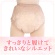 リブドゥコーポレーション　リフレ　はくパンツ　下着のようなベージュタイプ　Ｍ　１セット（９６枚：２４枚×４パック）7