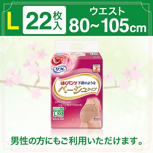 リブドゥコーポレーション　リフレ　はくパンツ　下着のようなベージュタイプ　Ｌ　１セット（８８枚：２２枚×４パック）3