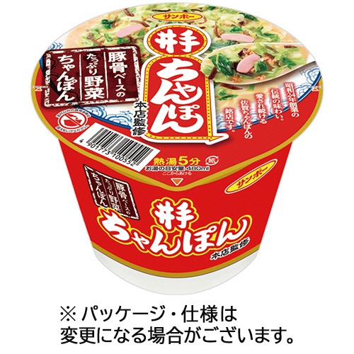 サンポー食品　井手ちゃんぽん　１３５ｇ　１セット（２４食）1