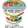 サンポー食品　ＢＩＧ　焼豚高菜ラーメン　１３４ｇ　１セット（２４食）1
