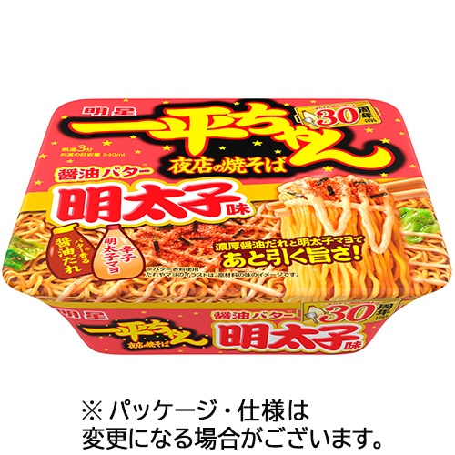 明星食品　一平ちゃん　夜店の焼そば　醤油バター明太子味　１２７ｇ　１ケース（１２食）1
