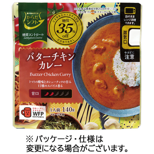 たのめーる】三菱食品 からだシフト 糖質コントロール バターチキン 