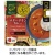 三菱食品　からだシフト　糖質コントロール　バターチキンカレー　１４０ｇ　１セット（５食）