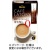 味の素ＡＧＦ　ブレンディ　カフェラトリー　スティック　濃厚ミルクカフェラテ　甘さなし　１セット（４８本：８本×６箱）