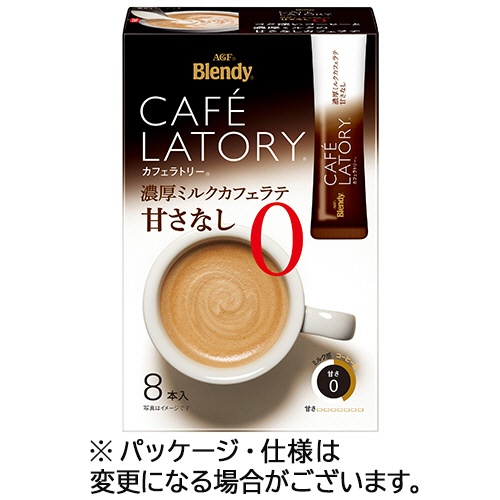 味の素ＡＧＦ　ブレンディ　カフェラトリー　スティック　濃厚ミルクカフェラテ　甘さなし　１セット（４８本：８本×６箱）1