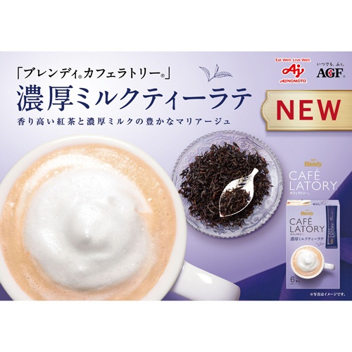 味の素ＡＧＦ　ブレンディ　カフェラトリー　スティック　濃厚ミルクティーラテ　１セット（３６本：６本×６箱）4