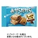 江崎グリコ　おからだから　チョコチップ　１セット（２０個：２個×１０パック）1