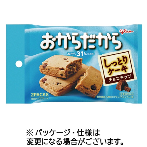 江崎グリコ　おからだから　チョコチップ　１セット（２０個：２個×１０パック）1