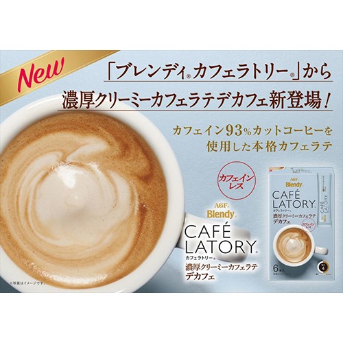 味の素ＡＧＦ　ブレンディ　カフェラトリー　スティック　濃厚クリーミーカフェラテデカフェ　１セット（３６本：６本×６箱）2