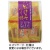 森白製菓　いかほたてバター焼　５４ｇ　１セット（１２パック）