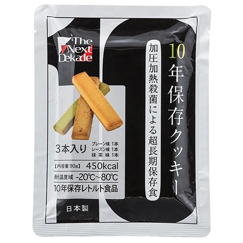 グリーンデザイン＆コンサルティング　Ｔｈｅ　Ｎｅｘｔ　Ｄｅｋａｄｅ　１０年保存クッキー　（プレーン味・レーズン味・抹茶味×各１本）／袋　１セット（７５本：３本×２５袋）1