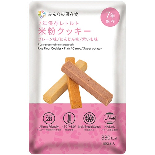 グリーンデザイン＆コンサルティング　みんなの保存食　７年保存レトルト米粉クッキー　（プレーン味・にんじん味・紫いも味×各１本）／袋　１セット（１５０本：３本×５０袋）1