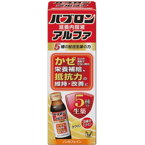 大正製薬　パブロン滋養内服液アルファ　５０ｍｌ　瓶　１セット（１０本）1