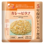 グリーンデザイン＆コンサルティング　Ｔｈｅ　Ｎｅｘｔ　Ｄｅｋａｄｅ　５年保存レトルト食品　カレーピラフ　１セット（５０食）