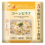 グリーンデザイン＆コンサルティング　Ｔｈｅ　Ｎｅｘｔ　Ｄｅｋａｄｅ　５年保存レトルト食品　コーンピラフ　１セット（５０食）