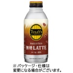 伊藤園　タリーズコーヒー　バリスタズ無糖ラテ　３７０ｍＬ　ボトル缶　１ケース（２４本）