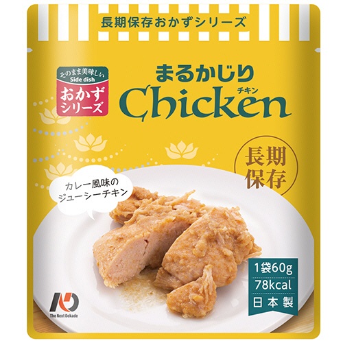 グリーンデザイン＆コンサルティング　長期保存レトルトおかず　７年保存　まるかじりチキン　１セット（５０食）1
