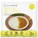 グリーンデザイン＆コンサルティング　みんなの保存食　７年保存レトルト　Ｖミートカレー　１セット（５０食）