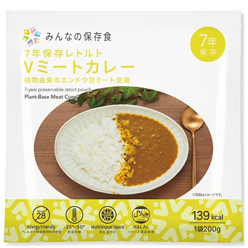 グリーンデザイン＆コンサルティング　みんなの保存食　７年保存レトルト　Ｖミートカレー　１セット（５０食）1