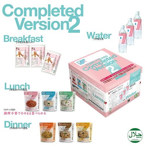 グリーンデザイン＆コンサルティング　ＴｈｅＮｅｘｔＤｅｋａｄｅＣＵＢＥ－７ＹＥＡＲＳ　ＣｏｍｐｌｅｔｅｄＶｅｒｓｉｏｎ２　７年保存アレルギー対応３日分保存食セット　１セット（４箱）2