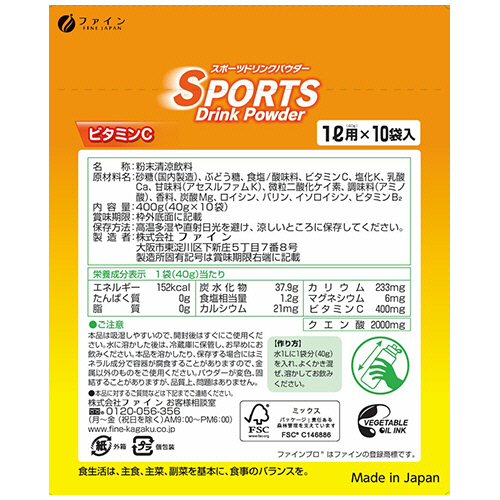 たのめーる】ファイン スポーツドリンクパウダー レモネード味