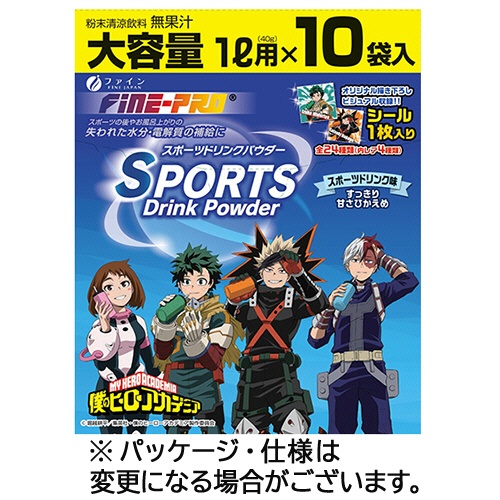 ファイン　スポーツドリンクパウダー　４０ｇ／袋　１セット（５０袋：１０袋×５箱）1