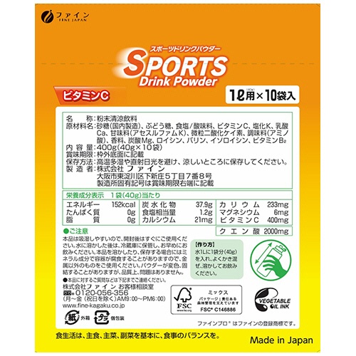 ファイン　スポーツドリンクパウダー　レモネード味　４０ｇ／袋　１セット（２００袋：１０袋×２０箱）2