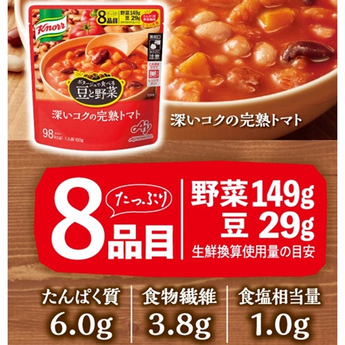 味の素　クノール　ポタージュで食べる豆と野菜　深いコクの完熟トマト　１８０ｇ　１セット（２１食）3