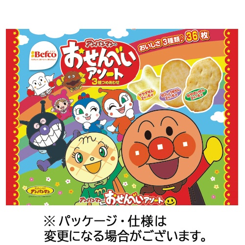 栗山米菓　アンパンマンのおせんべいアソート　１セット（３６０枚：３６枚×１０パック）1