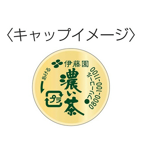 伊藤園　おーいお茶　濃い茶　ラベルレス　２Ｌ　ペットボトル　１セット（１８本：９本×２ケース）2