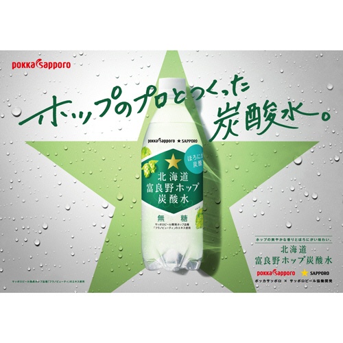 ポッカサッポロ　北海道富良野ホップ炭酸水　５００ｍＬ　ペットボトル　１セット（４８本：２４本×２ケース）2