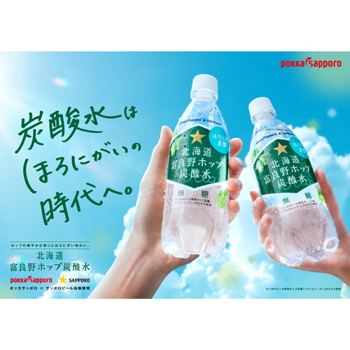 たのめーる】ポッカサッポロ 北海道富良野ホップ炭酸水 500mL