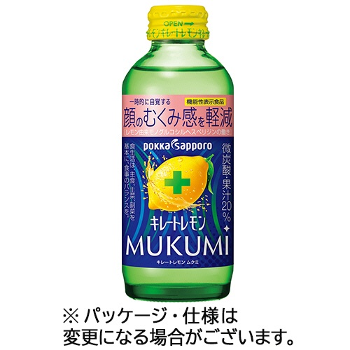 ポッカサッポロ　キレートレモン　ＭＵＫＵＭＩ　１５５ｍＬ　瓶　１セット（４８本：２４本×２ケース）1