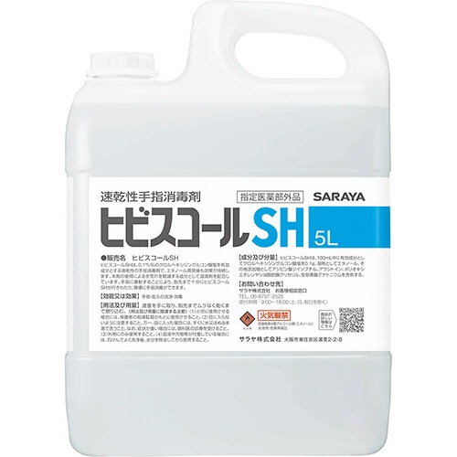 サラヤ　ヒビスコールＳＨ　詰替用　５Ｌ　１セット（３本）1