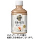 キリンビバレッジ 午後の紅茶 ストレートティー ホット&コールド ペットボトル