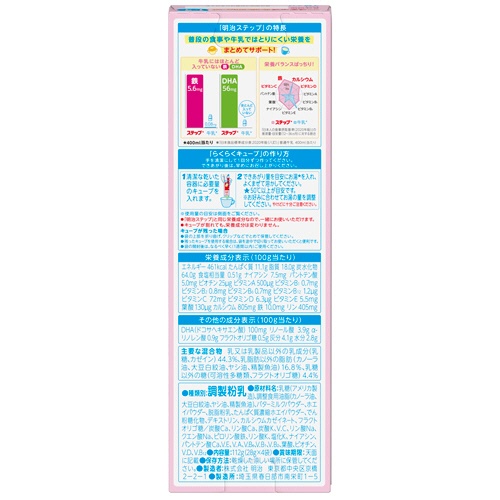 明治　ステップ　らくらくキューブ　小箱　１１２ｇ（２８ｇ×４袋）／箱　１セット（３箱）2