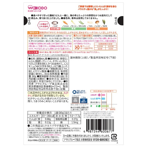 アサヒグループ食品　ＷＡＫＯＤＯ　具たっぷりグーグーキッチン　しらすとわかめの煮込みうどん　８０ｇ　１セット（１２食）2