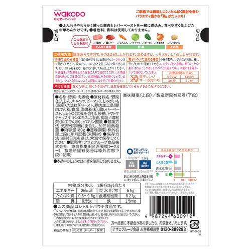 アサヒグループ食品　ＷＡＫＯＤＯ　具たっぷりグーグーキッチン　豚肉とレバーの中華あんかけ　８０ｇ　１セット（１２食）2