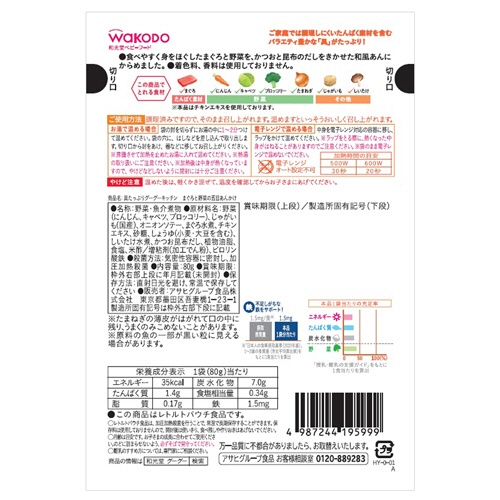 アサヒグループ食品　ＷＡＫＯＤＯ　具たっぷりグーグーキッチン　まぐろと野菜の五目あんかけ　８０ｇ　１セット（１２食）2