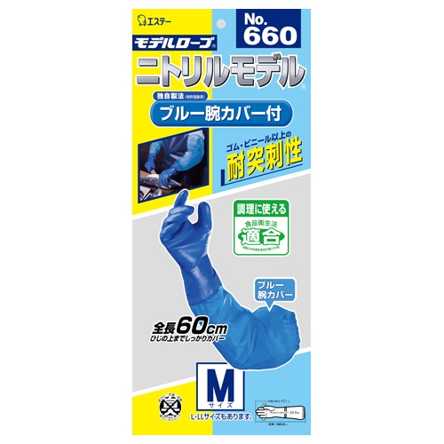 エステー　Ｎｏ．６６０　ニトリルモデル腕カバー付き手袋　Ｍ　１セット（６０双）1