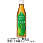 キリンビバレッジ　ヘルシア緑茶　ペットボトル