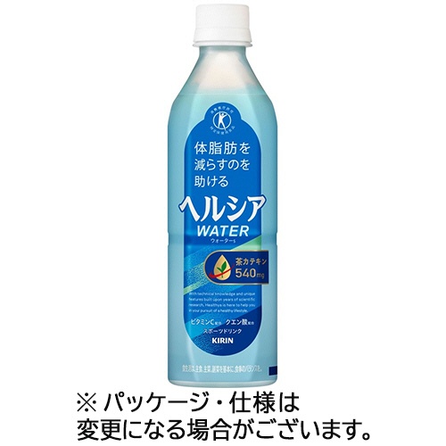 キリンビバレッジ　ヘルシアウォーター　５００ｍＬ　ペットボトル　１セット（４８本：２４本×２ケース）1