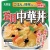 丸美屋　五目中華丼　ごはん付き　３０５ｇ　１セット（６食）