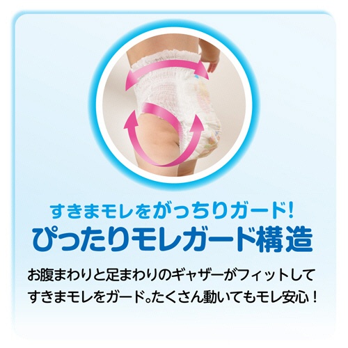 大王製紙　グーン　ぐんぐん吸収パンツ　ＢＩＧより大きいサイズ（１３－２８ｋｇ）　１セット（１０２枚：３４枚×３パック）2