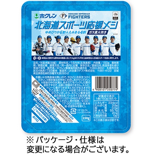 ホクレン農業協同組合連合会　北海道スポーツ応援メシ　１５０ｇ／食　１セット（３６食：３食×１２パック）1