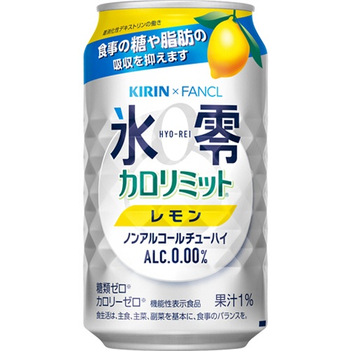 キリンビール　キリン×ファンケル　ノンアルコールチューハイ　氷零　カロリミット　レモン　３５０ｍｌ　缶　１ケース（２４本）1