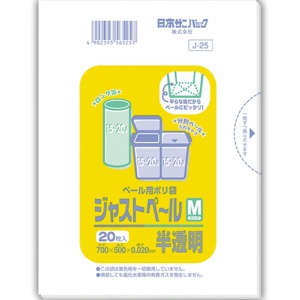 日本サニパック　ペール用ポリ袋　ジャストペール　半透明　Ｍロング　１５－２０Ｌ　０．０２ｍｍ　Ｊ－２５　１セット（８００枚：２０枚×４０パック）1