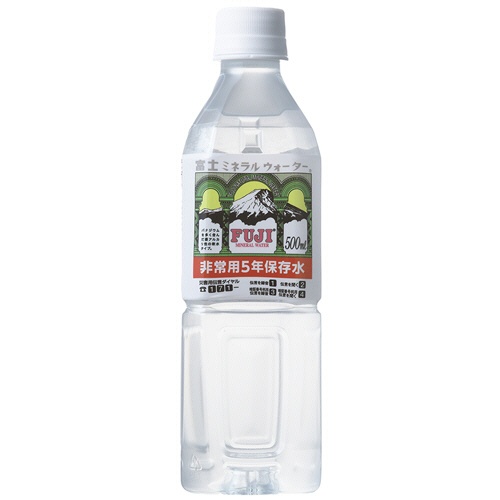 富士ミネラルウォーター　非常用５年保存水　５００ｍＬ　ペットボトル　１セット（１２０本：２４本×５ケース）1