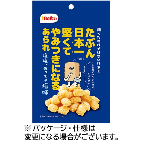栗山米菓　たぶん日本一堅いあられ（しお味）　４０ｇ　１セット（１０パック）1