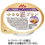 森永乳業クリニコ　小さなＥプリン